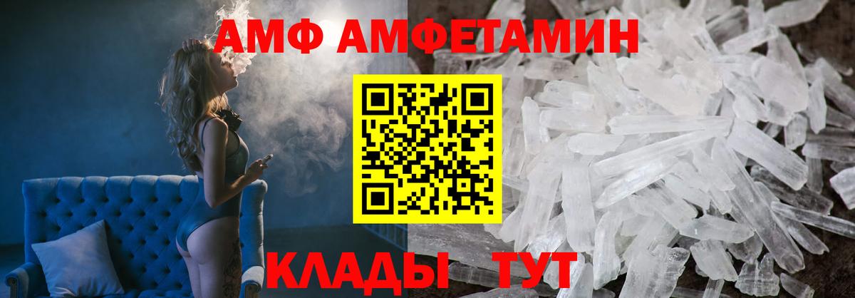 Амфетамин Premium Истра