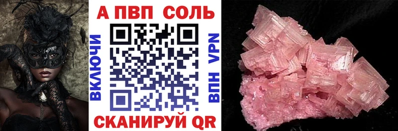 даркнет клад  Истра  A-PVP Соль  купить  