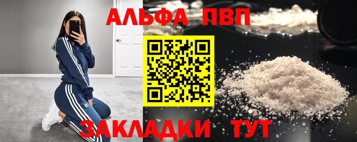 APVP крисы CK Истра