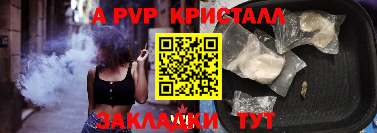 А ПВП кристаллы  Истра  Альфа ПВП мука  А ПВП СК 