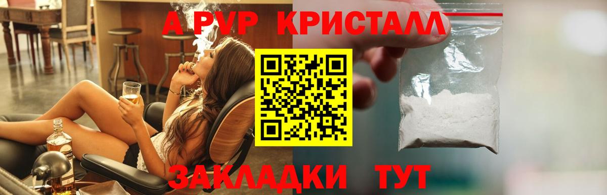 Alpha-PVP кристаллы  Вход с VPN  А ПВП кристаллы  APVP  Истра  Alfa_PVP крисы CK 