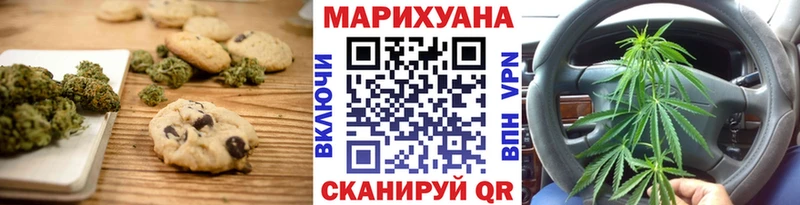 наркота  Истра  Печенье с ТГК конопля 