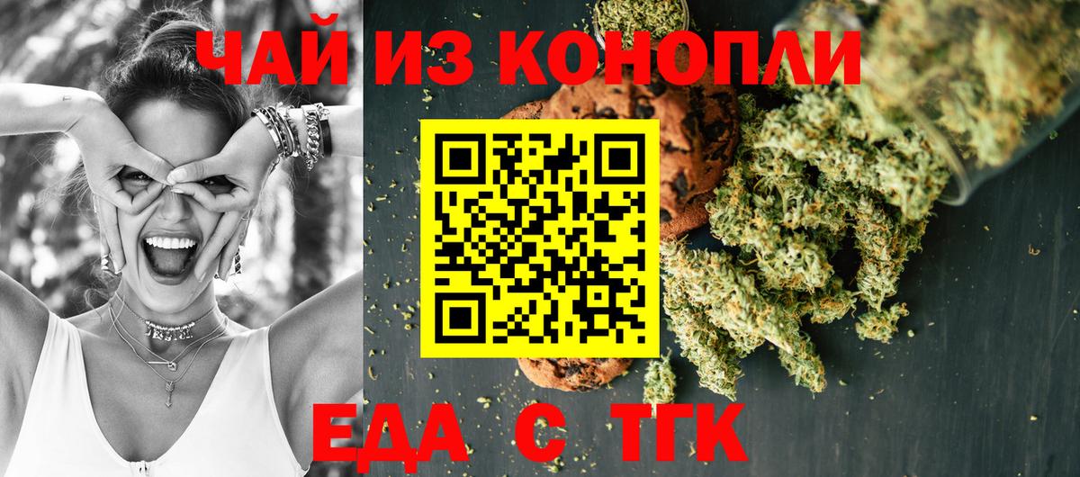 Истра  Canna-Cookies конопля  Вход с VPN 
