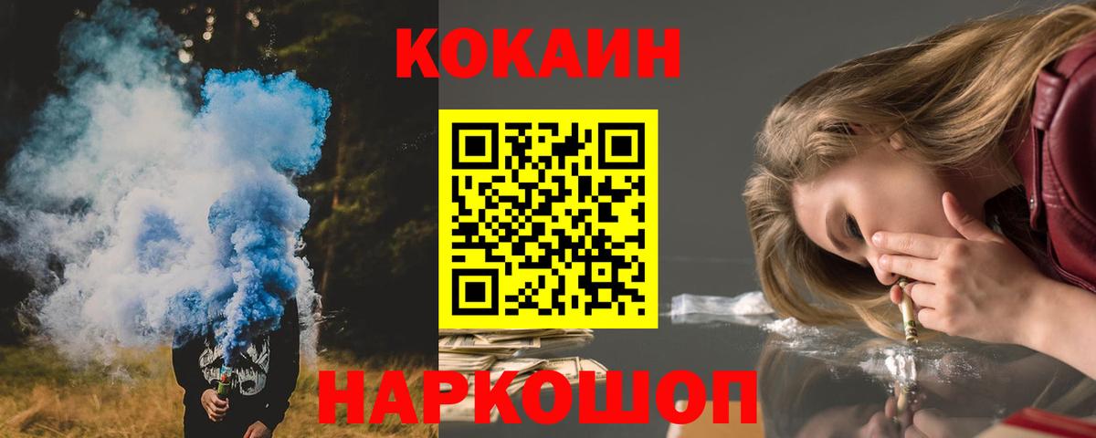 Кокаин VHQ Истра