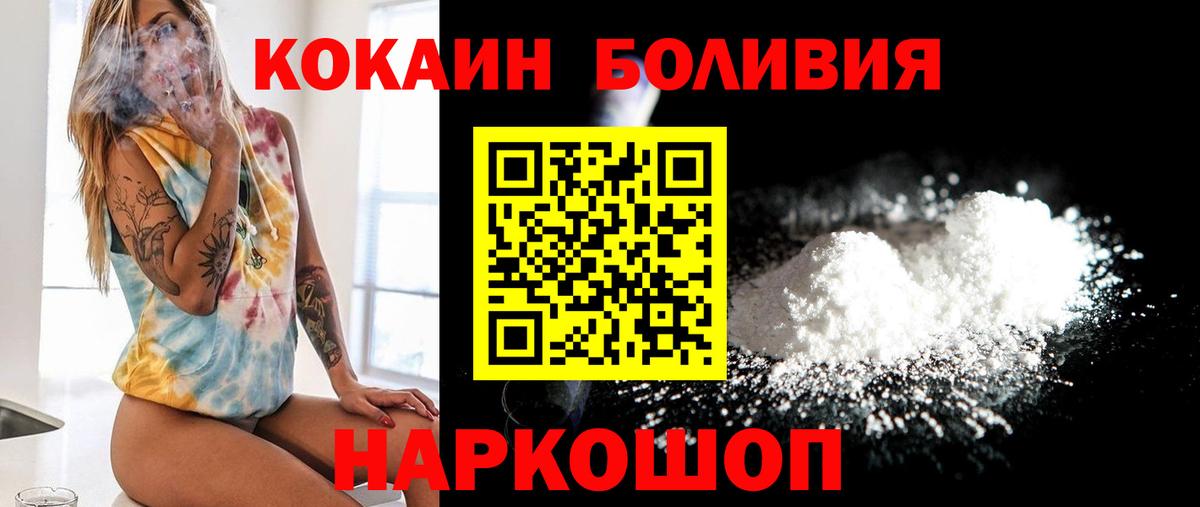 Cocaine 98%  Истра  COCAIN Перу 