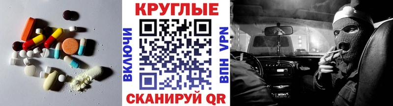 ЭКСТАЗИ таблы  закладка  Истра 