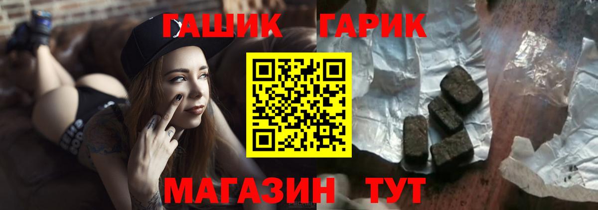 ГАШ Cannabis Истра
