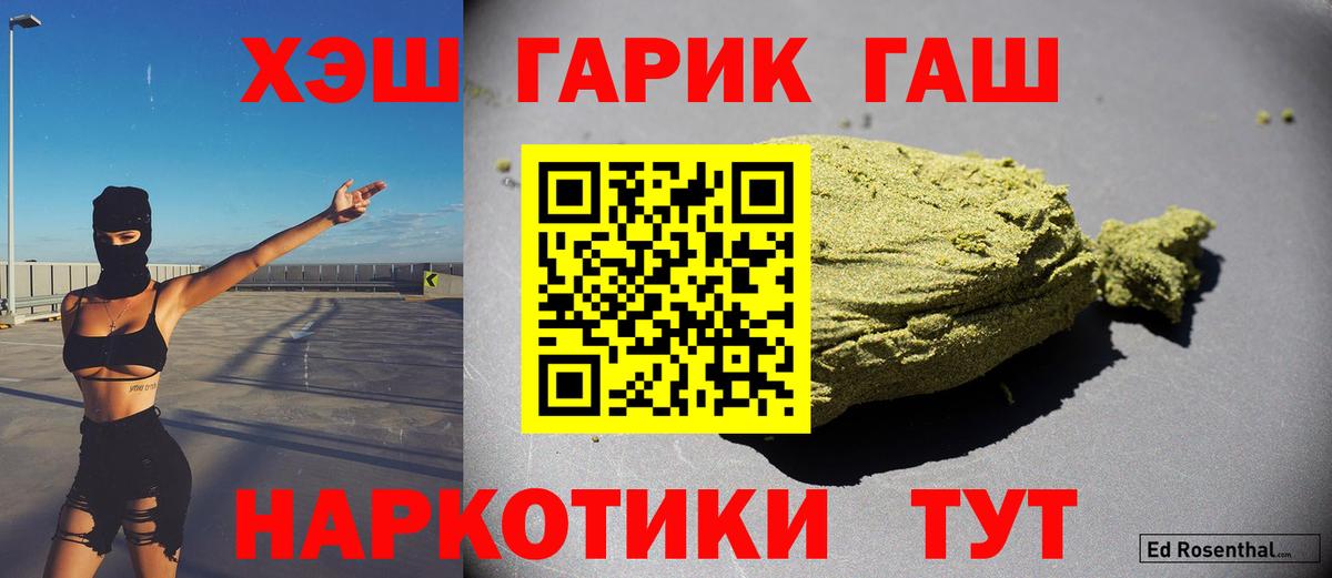 ГАШ VHQ Истра