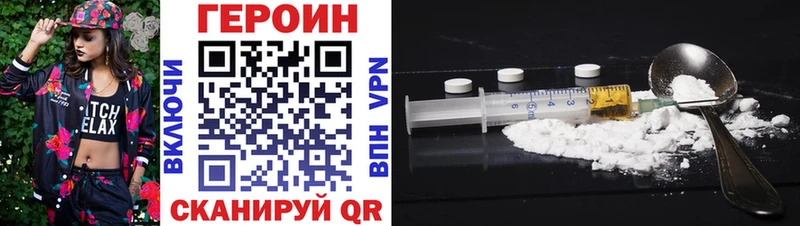 Героин Heroin Истра