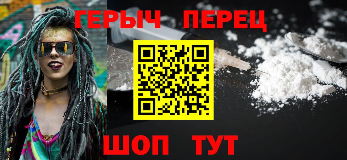 Героин афганец  Вход с VPN  Истра 