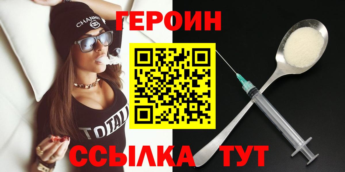 Героин VHQ Истра