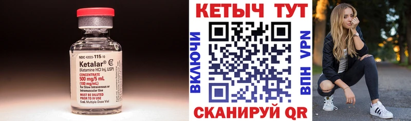 Кетамин VHQ  Истра 