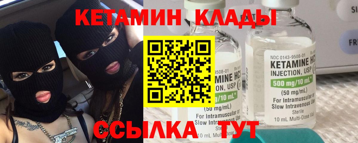 КЕТАМИН ketamine  Истра 