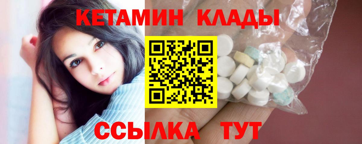 Кетамин ketamine  Вход с VPN  ОМГ ОМГ ССЫЛКА  Истра 