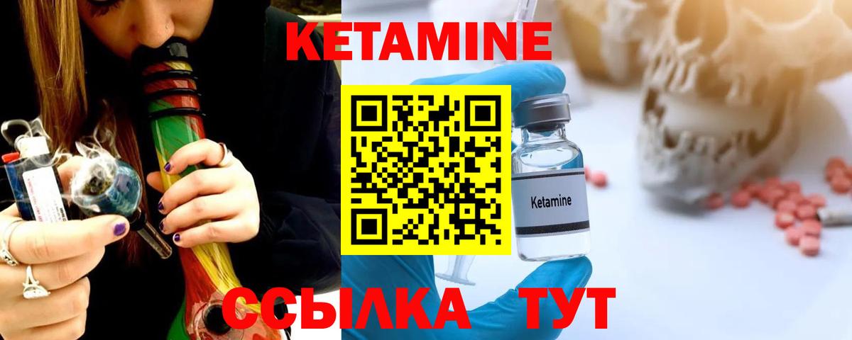 Кетамин ketamine Истра