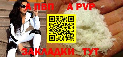 ALPHA-PVP Будённовск