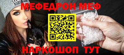 мескалин Бийск