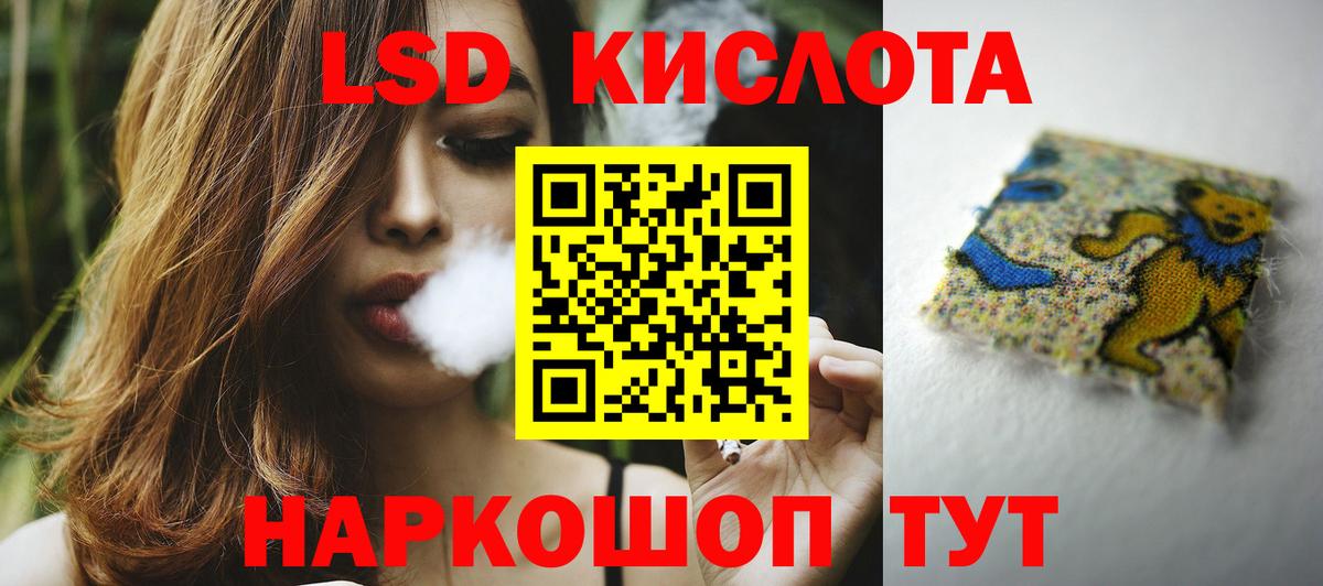 LSD-25 экстази ecstasy Истра