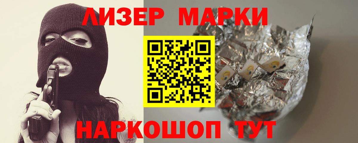 LSD-25 экстази кислота  Истра 