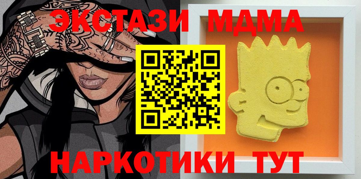 MDMA кристаллы  MDMA  МДМА Molly  Истра 