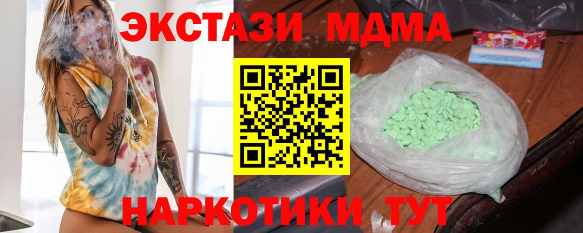 Истра  MDMA молли  Вход с VPN  МДМА Molly 