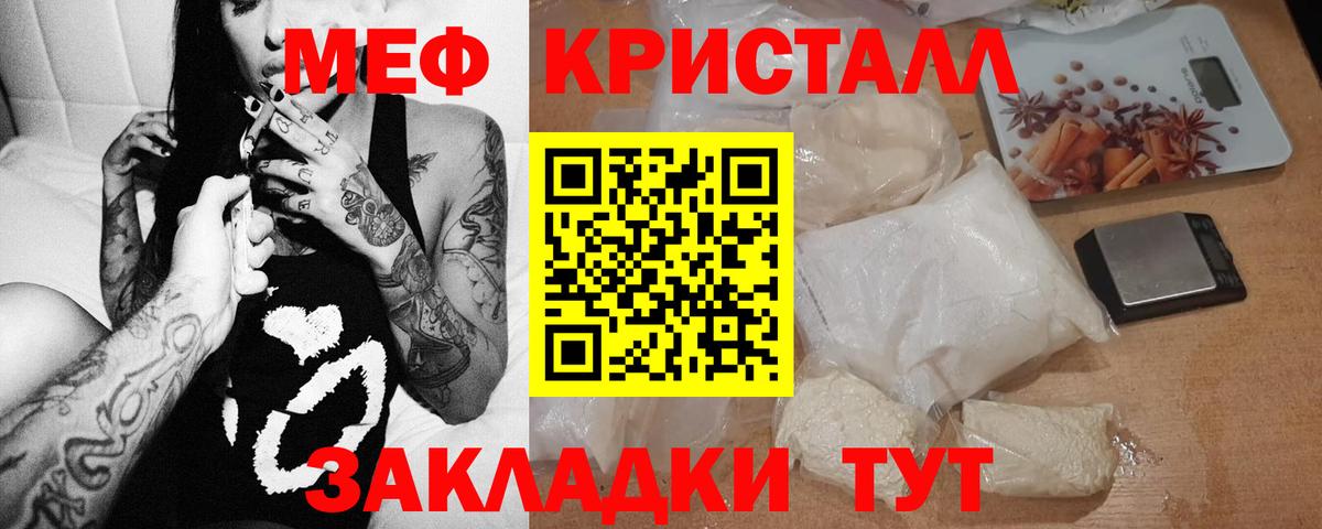 Истра  МЯУ-МЯУ VHQ  МЕФ  Меф 4 MMC  Вход с VPN 