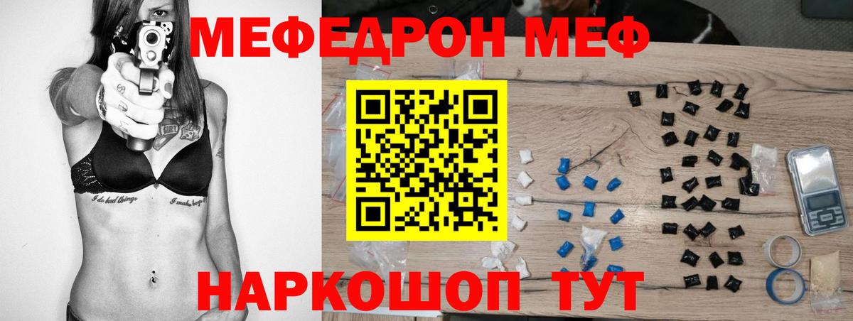 КОКАИН  Истра  Конопля  A PVP СОЛЬ кристаллы  МЕФ   Вход с VPN  ГАШИШ 