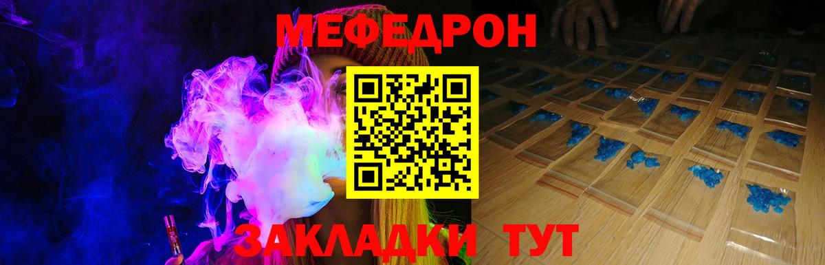 МЕФ мука  Меф  Мефедрон  МЕФ мяу мяу  Истра 