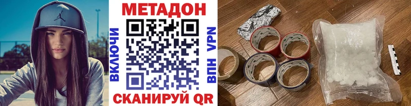 площадка как зайти  Истра  Метадон мёд 