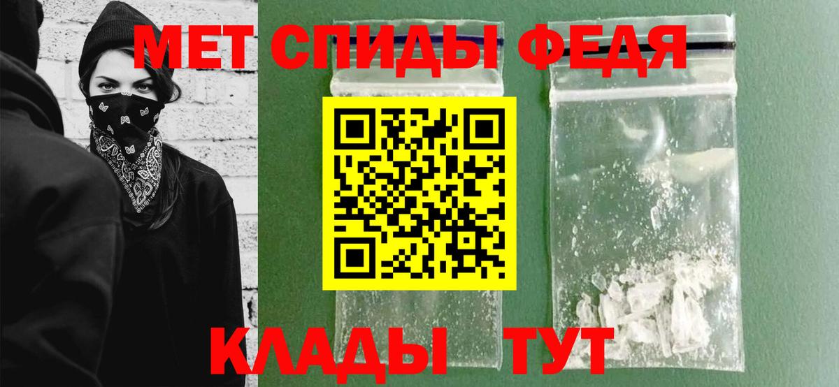 Метамфетамин пудра Истра