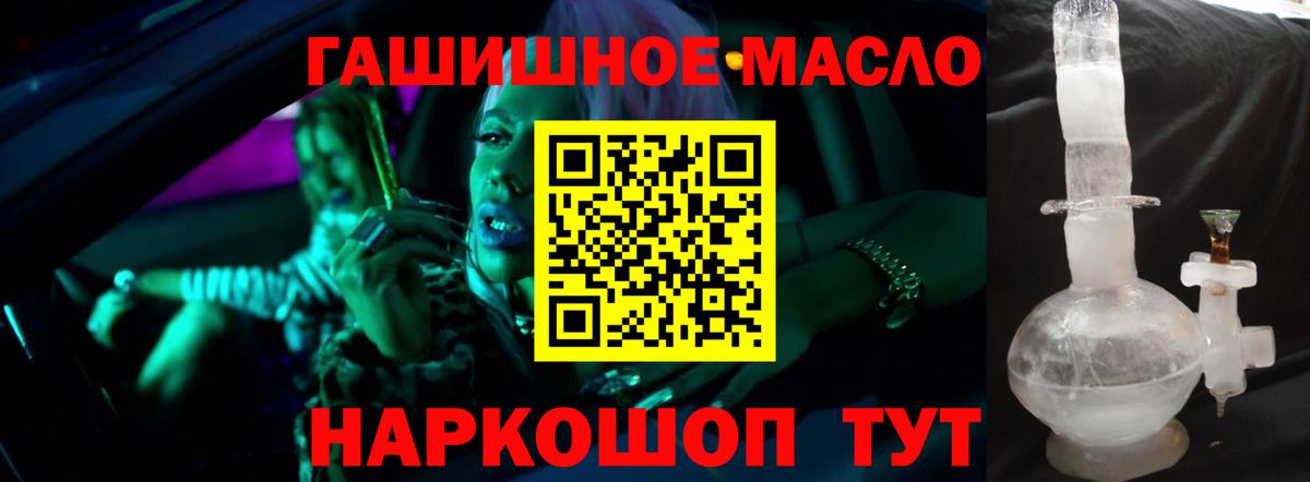 ТГК жижа  Вход с VPN  Истра 