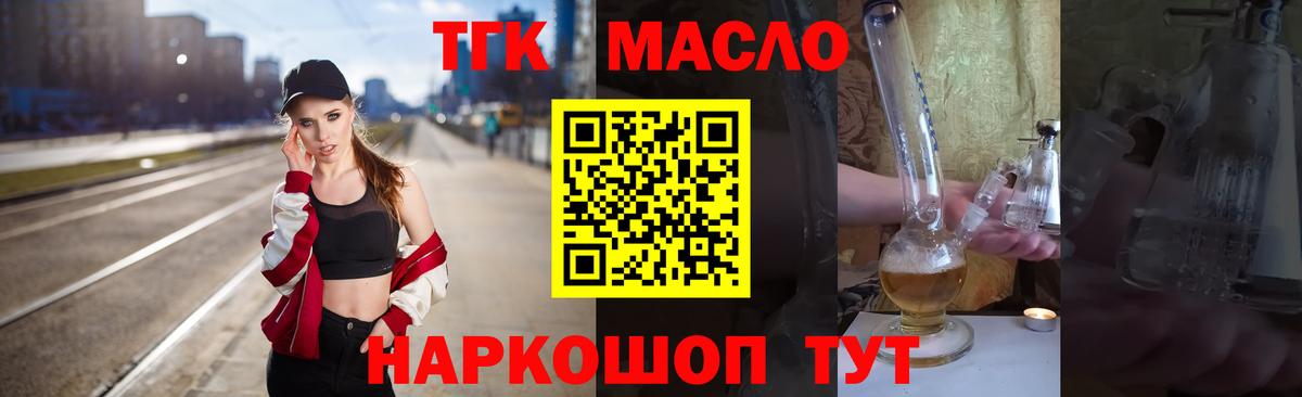 ТГК вейп  Истра  Дистиллят ТГК концентрат 